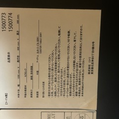 ニトリ　セラミック　テーブルの画像