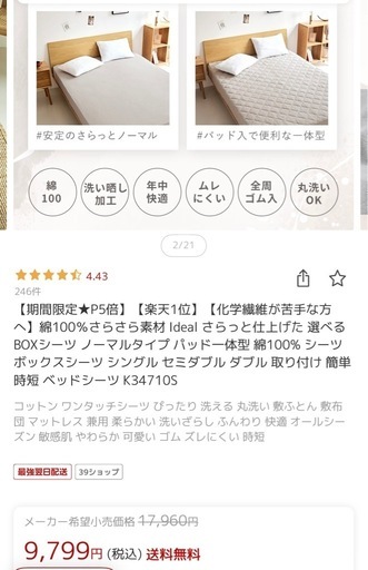 《お値下げ可》GRANZクイーンベッド、マットレス、パット、シーツ全部込み込み！！組み立て後すぐ使用可