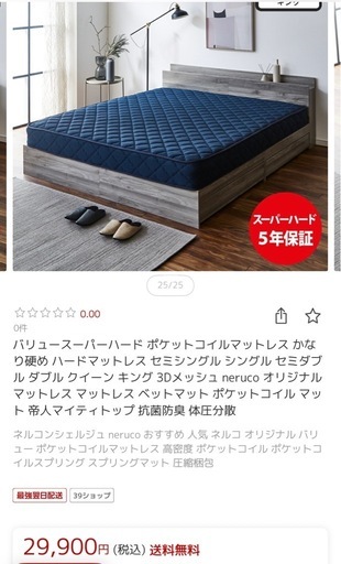 《お値下げ可》GRANZクイーンベッド、マットレス、パット、シーツ全部込み込み！！組み立て後すぐ使用可