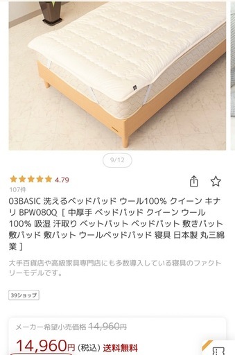 《お値下げ可》GRANZクイーンベッド、マットレス、パット、シーツ全部込み込み！！組み立て後すぐ使用可