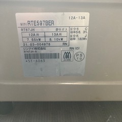 ガンコンロ　都市ガスの画像