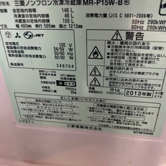 【動作確認済み】三菱冷蔵庫　2ドアの画像