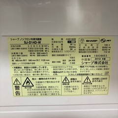 【受付終了】SHARP 冷蔵庫 SJ-D14D-W（137L・2018年製）の画像