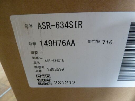 【未使用】未開封 リクシル 富士工業 レンジフードファン ASR-634SIR シロッコファン 間口60cm シルバー コード2023年 排気ダクト 右上面