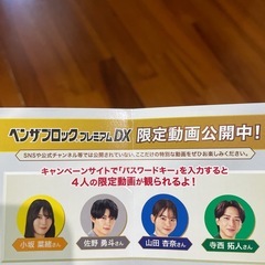 M!LK 佐野勇斗 ステッカー　10枚の画像