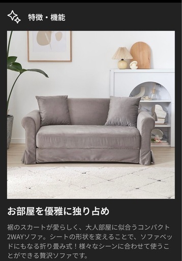 LOWYAソファベッド
