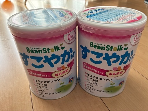 BeanStalk すこやか 粉ミルク 800g 2缶