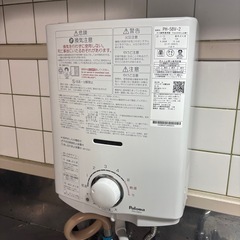 ガス瞬間湯沸器【2022年式】の画像