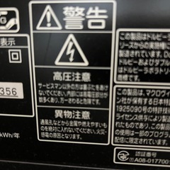 【決まりました】東芝 37型 テレビ 本体の画像