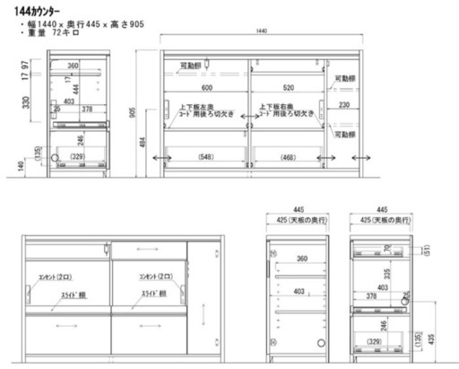 キッチンカウンター　天然木材　人工大理石
