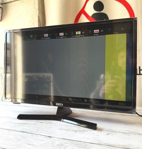 お引取り限定 美品 20年製 MAXZEN マクスゼン ERIZA 24V型液晶テレビ JE24TH02 リモコン2個 ③
