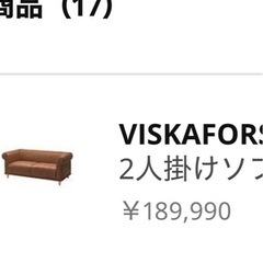 茶色のソファーの画像