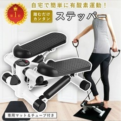 ステッパー ダイエット マット付き ステップ運動　組み立て不要の画像