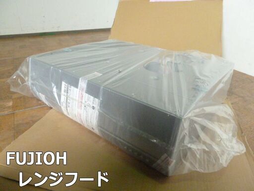 【未使用】FUJIOH 富士工業 レンジフード 間口750mm TTS11067 RMBFRS3GM71RSI 2025年製 シロッコファン フラット型 キッチン 換気扇