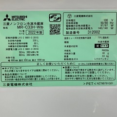 MITSUBISHI　3ドア冷蔵庫の画像