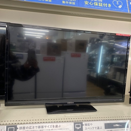 ORION 32v型液晶テレビ【トレファク東大阪店】