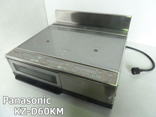 【中古】パナソニック IHクッキングヒーター 据置 2口 KZ-D60KM 2018年 左右強火力 右側オールメタル対応 水なし/水あり 両面焼 据え置き