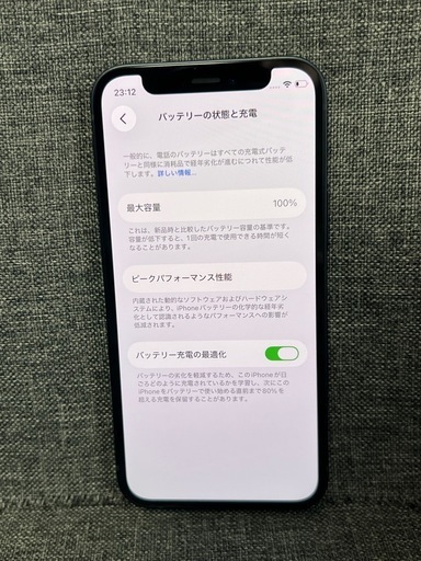 新古品　iPhone12 mini 64GB ブラック　SIMフリー