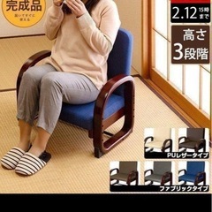 座椅子美品　高さ調節可能！の画像