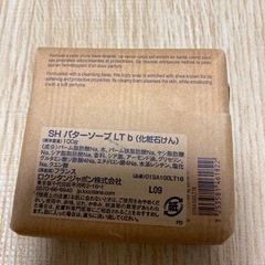 L'OCCITANロクシタン　SHバターソープ 100g 化粧石鹸の画像