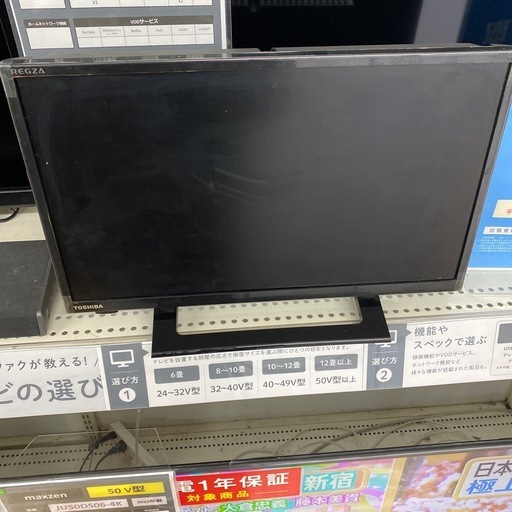 SHARP 液晶テレビ19インチ【トレファク東大阪店)