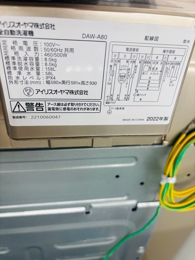 ★1053 　?タテ型洗濯機 8kg 2022年製 DAW-A80?　リサイクルマート鹿児島宇宿店