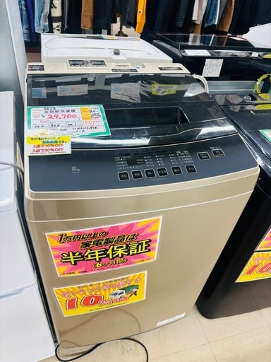 ★1053 　?タテ型洗濯機 8kg 2022年製 DAW-A80?　リサイクルマート鹿児島宇宿店