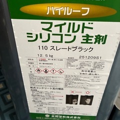 塗料ブラックの画像