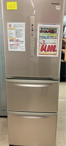 Panasonic 3ドア冷蔵庫