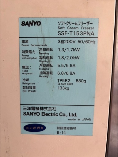 特価！業務用　ソフトクリームメーカー