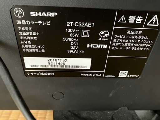 テレビ SHARP AQUOS 2018年製