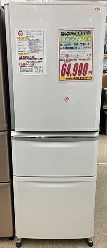 MITSUBISHI 3ドア冷蔵庫