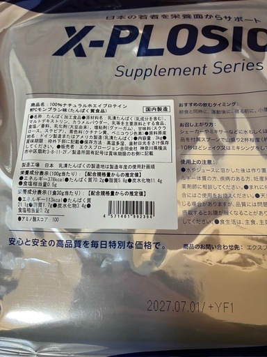 •	「【未開封プロテイン 3kg モンブラン味」