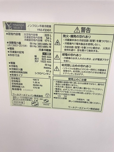 冷蔵庫