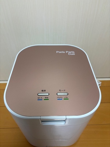 パリパリキュー生ごみ処理機 未使用 手渡しのみ