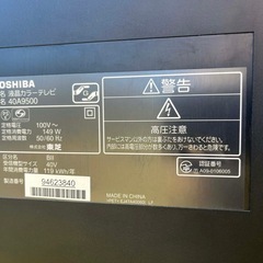 【2/11まで】TOSHIBA REGZA 40型 液晶テレビ 40A9500｜動作確認済｜リモコン、B-CASカード付き の画像