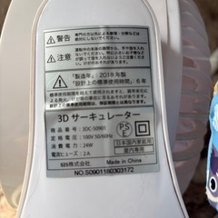 サーキュレーターの画像