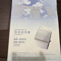 2017年製　東芝縦型洗濯機（ジャンク）の画像