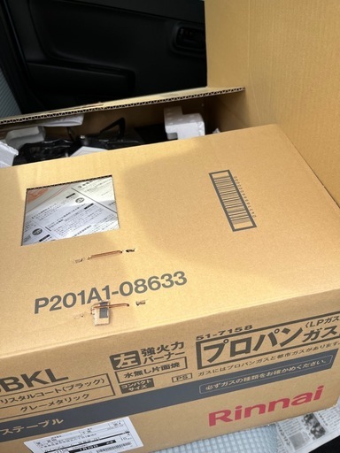 リンナイ  ガステーブル LP (プロパン)ガス用 CH35BKL 左強火 片面水無し
