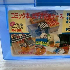 美原店　収納ケース　ブックエンド付き　ビデオテープ　コミック本　BIGサイズコミック本も入りますの画像