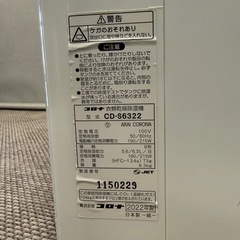 CORONA コロナ　衣類乾燥除湿機 CD-S6322 2022年製の画像