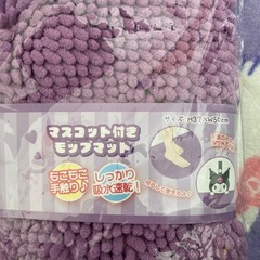 クロミ💜の画像