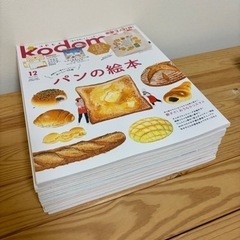 Kodomoe <雑誌のみ付録なし>の画像