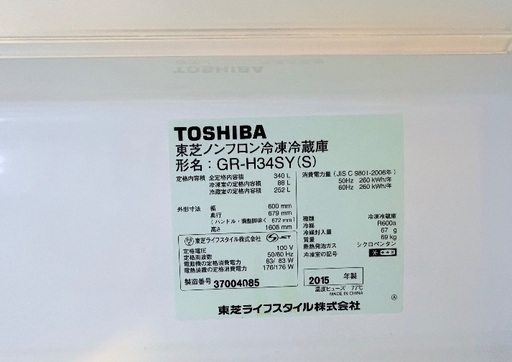 TOSHIBA ファミリータイプ　自動製氷機能　2015年