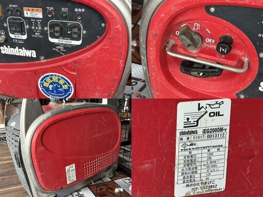 【中古】新ダイワ shindaiwa iEG2000M 発電機【ハンズクラフト佐賀】