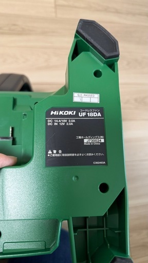 HiKOKI コードレスファン＆ブロワー2台セット 本体のみ UF18DA RB36DB RB18DC