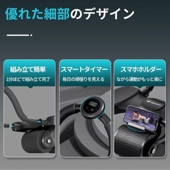 【新品・未使用】肘を置いてラクラク！安定感抜群の腹筋ローラー（膝マット付）の画像