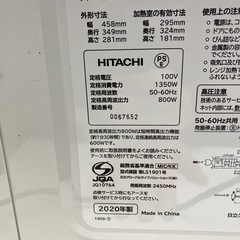 石2602-0235 日立　電子レンジHMR-FT183  2020年製　通電確認済み　キズ汚れ有りの画像