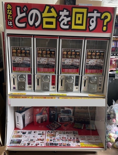 1000円ガチャ4連