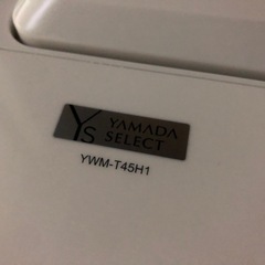 YAMADA電気セレクト　自動洗濯機　の画像